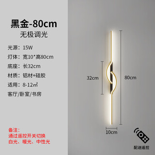 Guyes strip wall lamp minimalist creative strip lamp living room sofa lamp simple modern bedroom guangdong zhongshan lamp wall lamp black + gold 80cm-infinite dimming