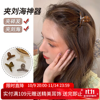 Xiang wan hair clip 4-piece set small shark clip broken hair small grab clip hair clip simple bangs clip headdress broken hair clip hair accessories