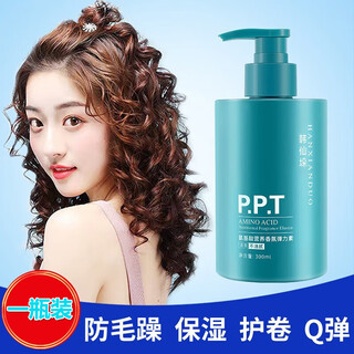 Curly hair essential oil, elastin, fluffy hair care after perm, elastic curl protector, moisturizing curl protector, soft styling, anti-frizz, 1 bottle