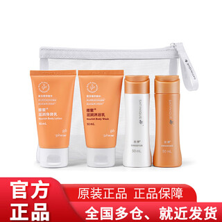 Amway personal care travel set (set of four) new personal care travel set of four pieces one set