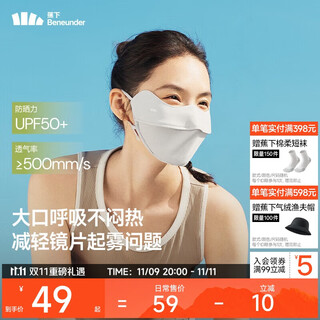 Beneunder (beneunder) sun protection breathable mask women's sun protection mask anti-uv face kini alpine gray as336