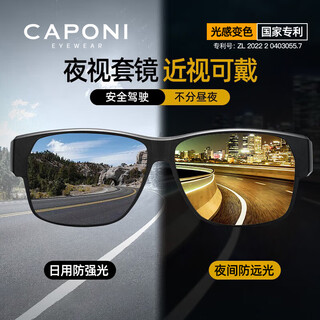 Caponi night vision glasses for driving, polarized sunglasses for myopia, men's and women's day and night color-changing sunglasses to prevent high light