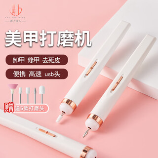 Meet the beauty nail polisher portable electric small nail remover file rechargeable nail pen shop special nail polisher to remove dead skin