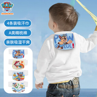 Paw patrol children's sweat towel kindergarten cotton type a 4-layer gauze baby sweat towel child boy pad sling pa1832 l