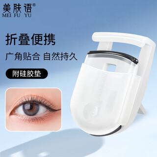 Beauty skin portable mini eyelash curler eyelash curler wide angle long-lasting styling sunflower eyelashes mf8781