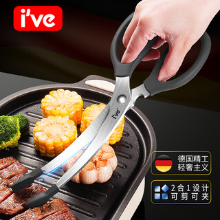 I'VE 德国 不锈钢厨房烧烤剪刀 多功能食物烤肉剪子夹子 煎牛排加长剪 【2号 烤肉剪刀 带夹】