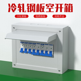 明装电箱家用空开盒BSC强配电箱暗装室内空气开关dz47断 11-12位