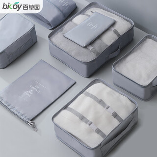 Baicaoyuan travel storage bag suitcase storage bag clothes distribution bag travel essential artifact set gray