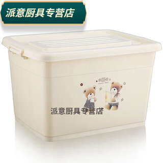 Rongtao extra large thick plastic storage box organizing box covered storage box clothes quilt storage week beige cartoon 80s model length 58 width 42 height 34 miles