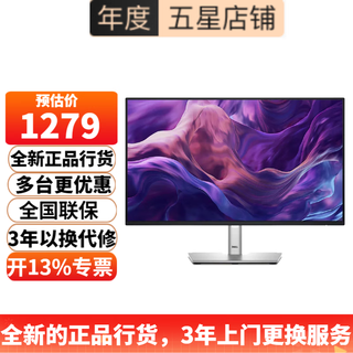 Dell (dell) p2425he 23.8-inch high-definition monitor 1080p type-c 90w charging, lifting and rotating, hardware anti-blue light, 100hz refresh computer office display p2425he (type-c+hdmi+dp) interface