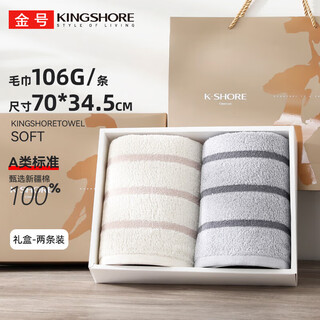 Gold towel set gift box as a souvenir return gift class a pure cotton thickened towel 2-pack gift box with hand bag