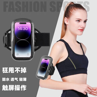 Shantou lincun mobile phone waterproof bag, special arm for swimming, mobile phone arm bag for men and women, air bag, rafting, take-out running equipment, touch screen, classic black arm bag for running