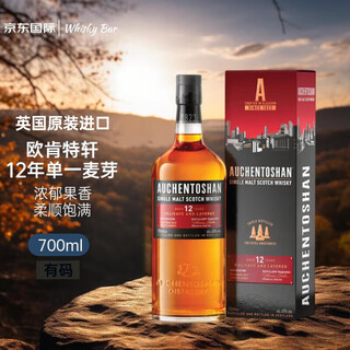 Auchentoshan 12-year-old single malt whiskey 700ml 40% imported wine