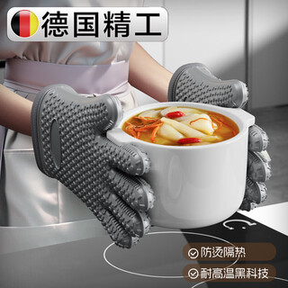 Jczs german brand anti-scalding gloves, heat-insulating and high-temperature resistant, microwave oven baking, special kitchen thickened silicone anti-slip 1 piece i dark gray