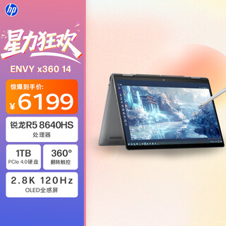 惠普HP【国家补贴】ENVY x360 14 锐龙版 翻转轻薄笔记本(R5 16G 1T 2.8K 120Hz OLED触屏 AI)灰