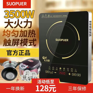 Suopuer induction cooker 3000w all-in-one home 2025 new 3500w high-power commercial wok full set of energy-saving 3500w stainless steel + soup pot wok + rice cooker + bowl