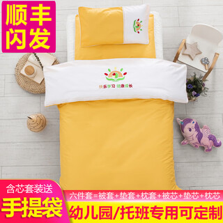 Sevia four seasons cotton kindergarten quilt six-piece three-piece quilt set pure cotton children's kindergarten nap core set double-yellow cotton seven-piece set