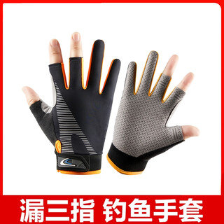 Amafuyun fishing gloves summer sea fishing anti-slip anti-slip three finger winter waterproof flying lure equipment cycling wear-resistant x leak three finger mountain-black