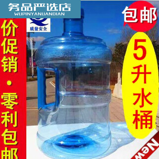 Cold water bucket, pure water bucket, drinking fountain bucket, household outdoor portable water storage bucket, water vending machine, plastic bucket, 5 liter pet ordinary (1 bucket) 0ml