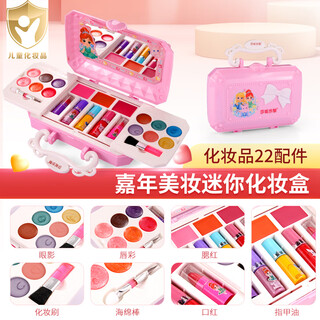 Parent-child tribe children's cosmetics toys girls play house makeup makeup box set makeup bag 3-6th birthday gift carnival beauty makeup box 22 accessories