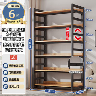 Mansfield steel bookshelf storage rack floor-standing integrated wall shelf display multi-layer storage rack six layers 100*32*190