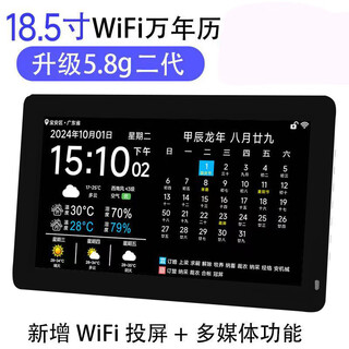 2025 new smart electronic wifi weather forecast clock perpetual calendar home digital calendar desktop clock 5.8g 18 inches black new upgrade (multi-interface)