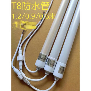 Tafeng led waterproof tube t8 fish tank freezer outdoor light box daylight strip light tube refrigerated display cabinet 1.2 meters 18w white x other led nano waterproof tube male and female plug 0.9 meters 18 watts