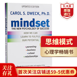 思维模式新成功心理学 英文原版 Mindset The New Psychology of Success Dweck 成长型思维 经管畅销书 搭成长的边界 思考快与慢