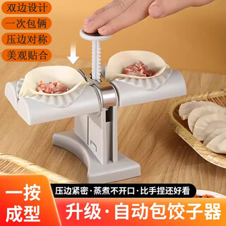 Beijingjie manual press dumpling making artifact household multi-functional double-head fully automatic dumpling making tool small dumpling machine double-head automatic dumpling making machine