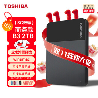 东芝（TOSHIBA）新小黑a5 移动硬盘1t 2t 4t 可接手机 mac usb3.2 可加密 2TB B3商务款（双饰面黑） 接苹果机：苹果坞+航空包+Typec线+套+原装线