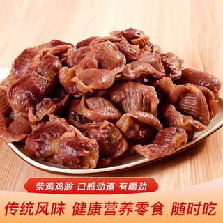 Zangyingqiao braised five-spice chicken gizzards independent small packaging spicy chicken gizzards deli snacks chicken snacks five-spice chicken gizzards*2 bags about 24 packs