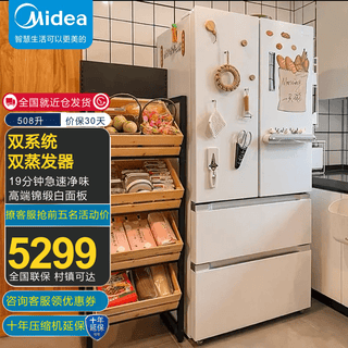 Midea 508 liter 528 liter französischer mehrtüriger viertüriger luftgekühlter, frostfreier, energieeffizienter 19-minuten-kühlschrank mit schneller geruchsreinigung, dualsystem bcd-508wtpzm (e), weiß