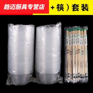 Hua'anjia disposable tableware and chopsticks set for home banquets and weddings new year's eve plastic round 360 bowl type 50 chopsticks 50 pairs