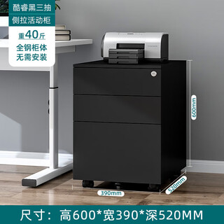 Zhongcun office under desk storage cabinet file cabinet three drawer movable office cabinet mobile side low cabinet small cabinet with lock side pull three drawers core black 520mm deep economic model