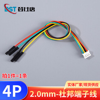 Xh2.54/ph2.0/1.25mm pitch to dupont 2.54mm single p terminal cable pcb board adapter cable ph2.0mm to dupont 2.54mm-4p/20cm