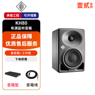 Neumann kh120ii kh310a kh80 dsp kh150 monitoring hifi active speaker kh80 sdp dark gray (4 inches) one