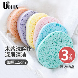 Youjia uplus wood pulp face cleansing sponge, 3 pieces including storage box, thickened face wash and makeup remover sponge
