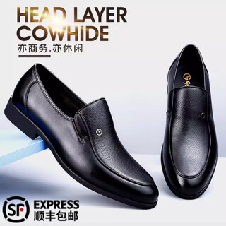 Goldlion men's shoes autumn and winter new business formal leather shoes men's genuine leather slip-on casual breathable soft-soled derby shoes black 42