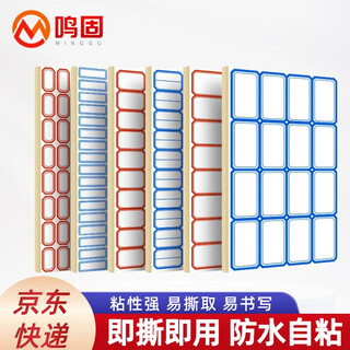 Minggu label stickers self-adhesive label stickers name stickers classification stickers index label stickers multi-specifications easy to tear off and write 29*20mm red