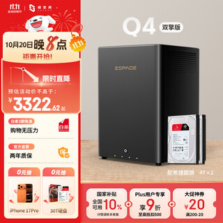 Extreme space private cloud q4 dual engine edition 8t four-bay nas intelligent ai entertainment audio-visual office network storage server (built-in 2 seagate coolwolf 4tb hard drives) no installation required