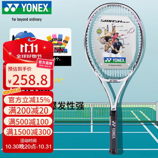 Yonex tennis racket advanced entry carbon composite smash heat white g2 has been stringed with gifts