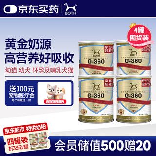 Both goat milk powder customized general probiotic pet goat milk powder for dogs and cats 300g*4 cans