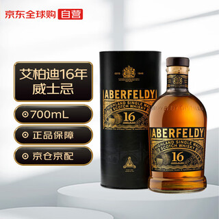 艾柏迪（Aberfeldy）16年 苏格兰单一麦芽威士忌 700ml 洋酒