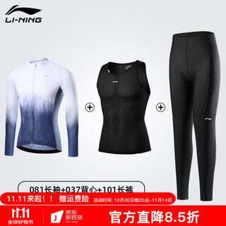 Li ning cycling jersey long-sleeved top men's mountain road cycling sports quick-drying breathable outdoor sun protection top team uniform three-piece set long-sleeved top + trousers + black vest m height 168-175 weight 61-69kg