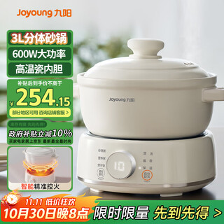 Joyoung electric stew pot, electric casserole, electric stew pot, stew pot, soup pot, multi-function pot, high temperature porcelain bird's nest stew pot, porridge artifact, special pot for porridge 3l large capacity gd310