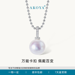 Akoya freshwater pearl pendant universal buckle s925 silver versatile single edison gift for girlfriend and wife 2627 s925 silver white silver new 11-12mm