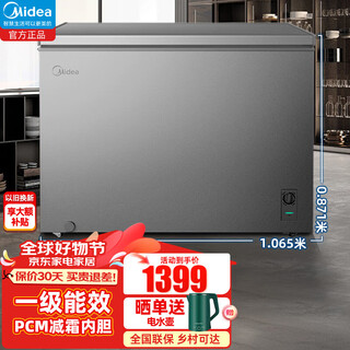 Midea freezer household commercial frost-reducing sterilization low-noise quick-freezing freezer refrigeration freezing fresh-keeping cabinet small freezer energy-saving horizontal refrigerator high-end version 301l gray 301km