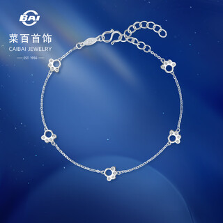 Cai bai jewelry platinum bracelet pt950 platinum fashion sweet little paw print thin bracelet price bj platinum bracelet about 3.76g about 16cm