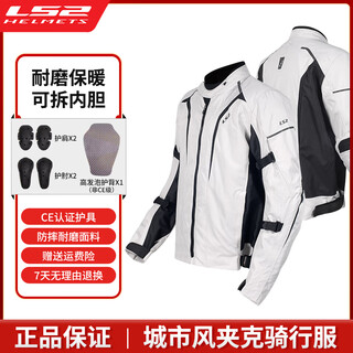 Ls2 motorcycle riding suit, rider suit, winter cold-proof suit, motorcycle suit, anti-fall armor suit, motorcycle riding pants mj145-black/light gray top m