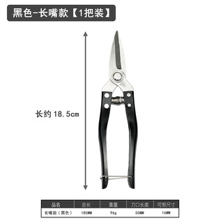 Pudding wood gardening scissors, pruning shears, orchard fruit picking scissors, branch fruit tree scissors, household tree scissors, garden pruning scissors, single pack, black-long mouth flower branch scissors